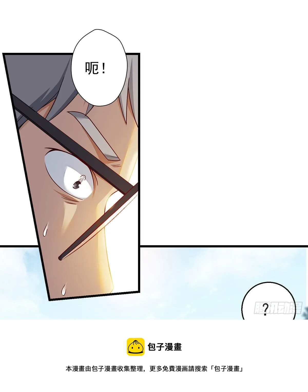 熟人相见 第17页