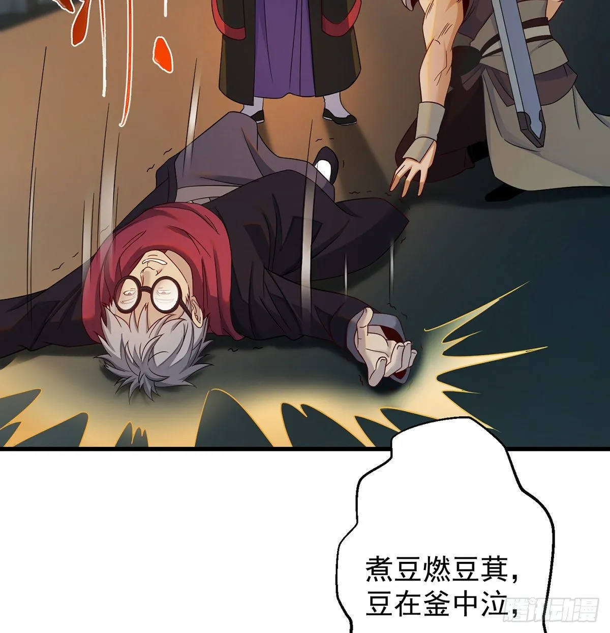 熟人相见 第20页