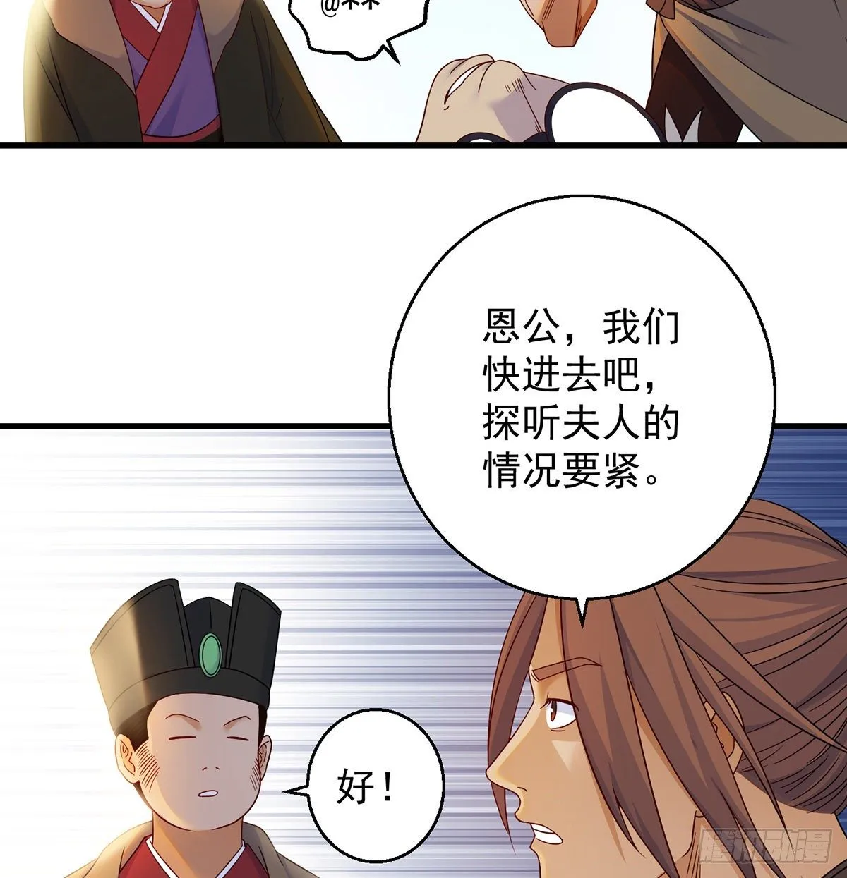 熟人相见 第23页