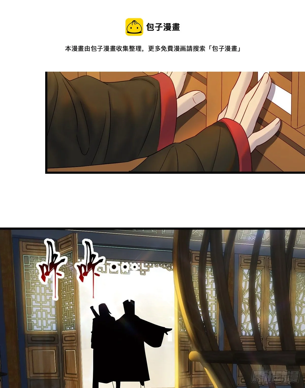熟人相见 第25页