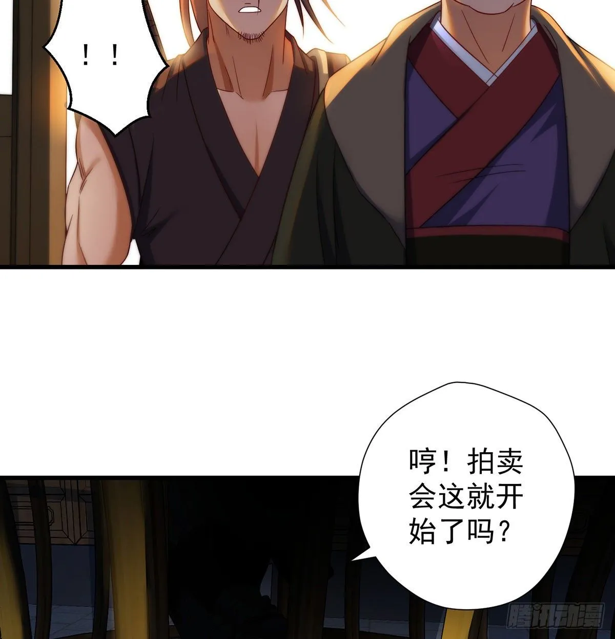 熟人相见 第27页