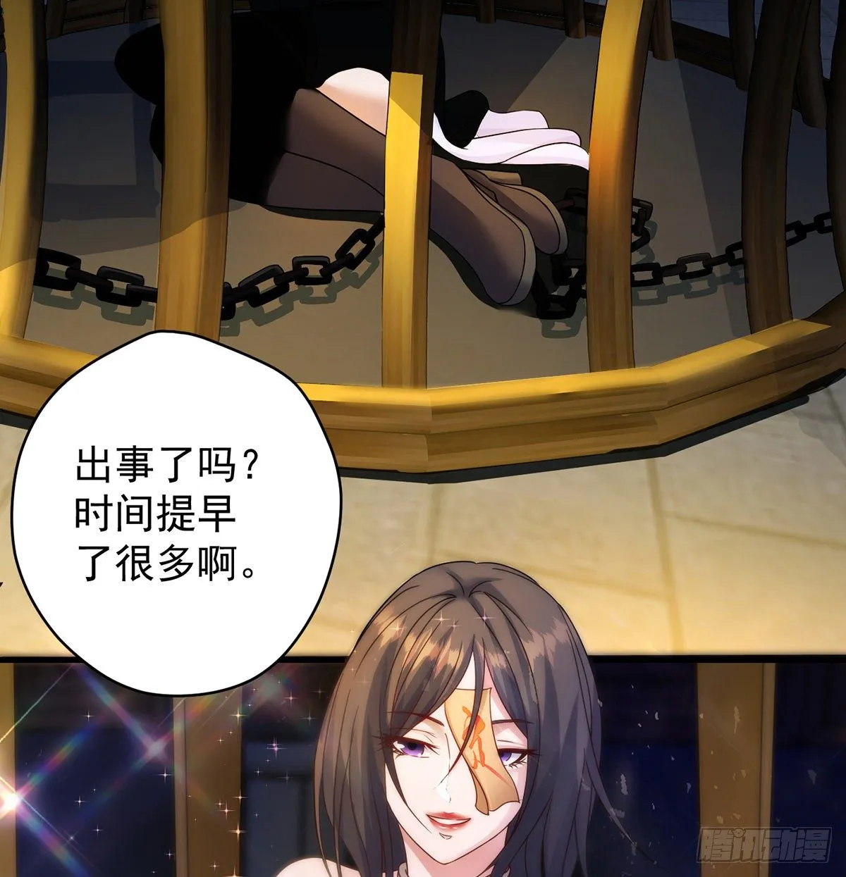 熟人相见 第28页