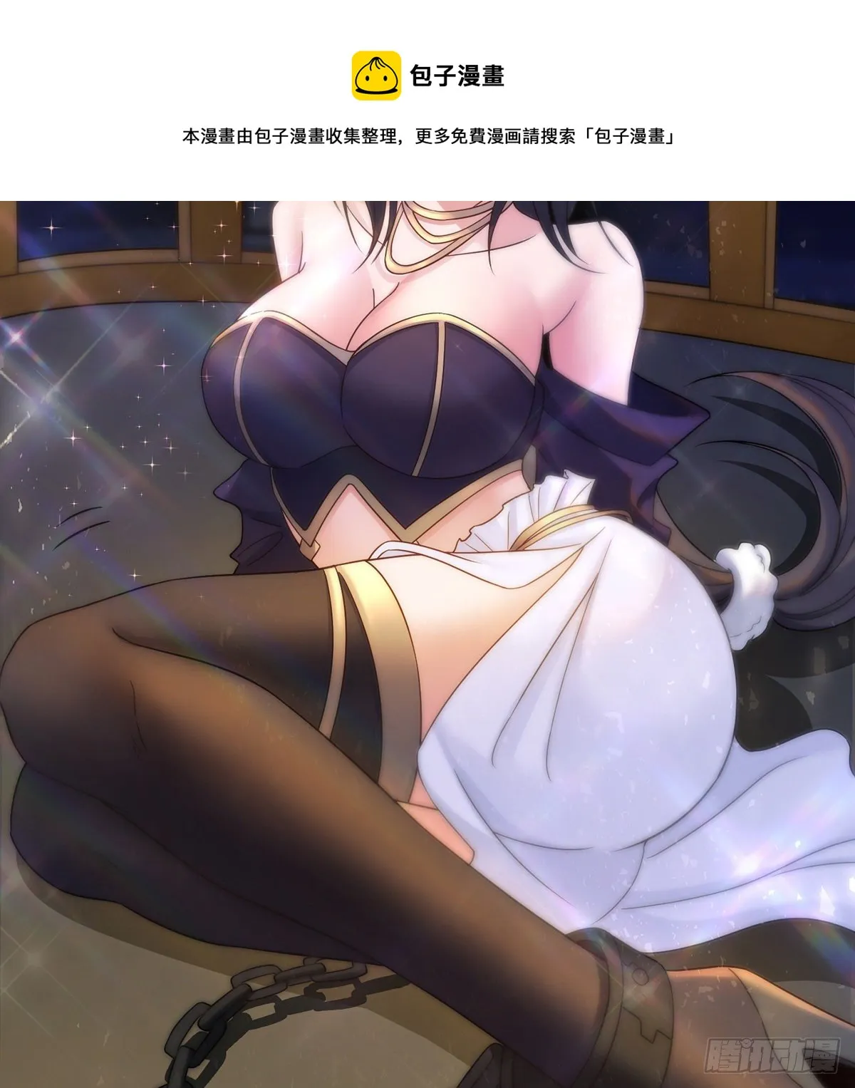 熟人相见 第29页
