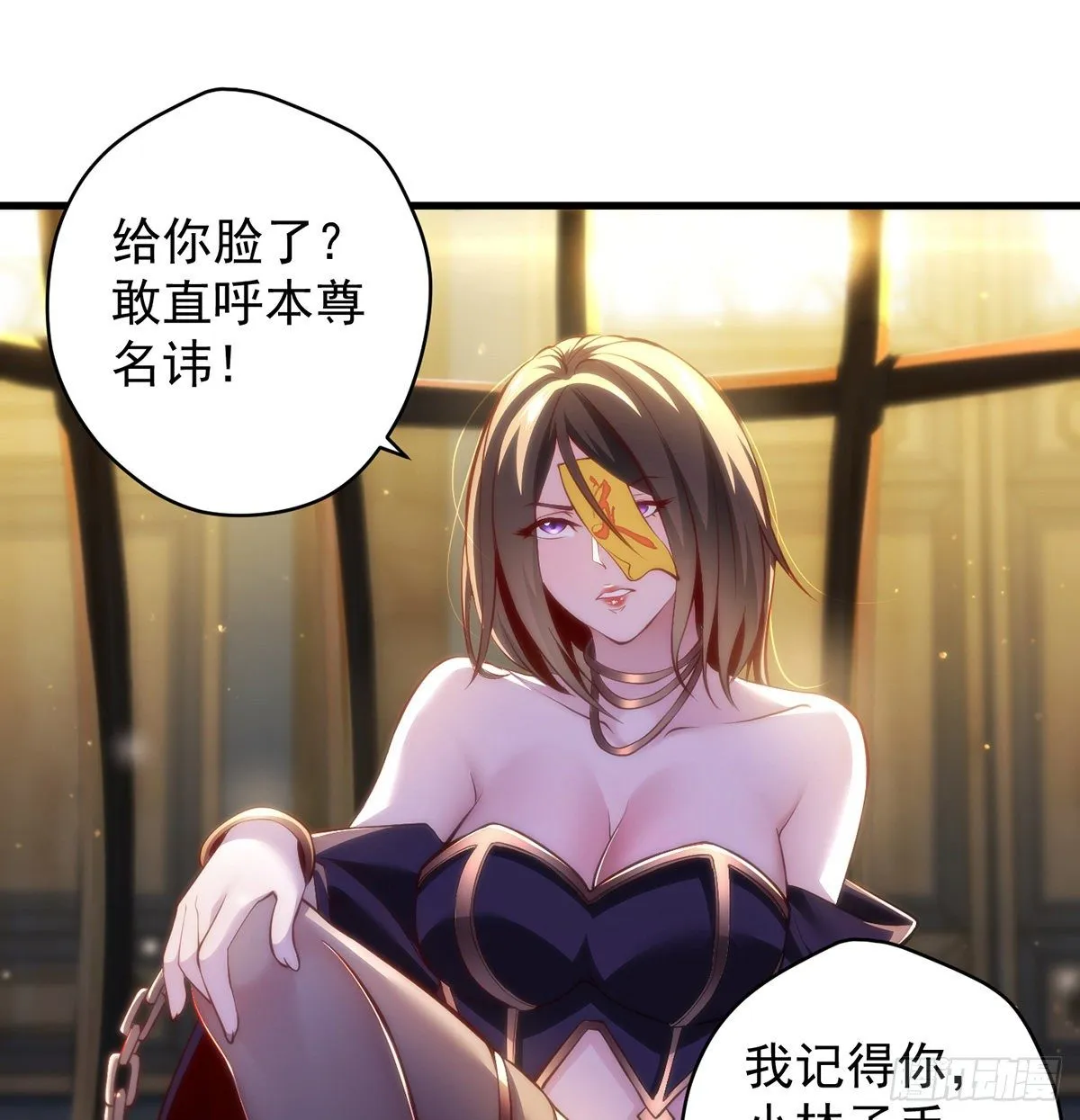 熟人相见 第32页