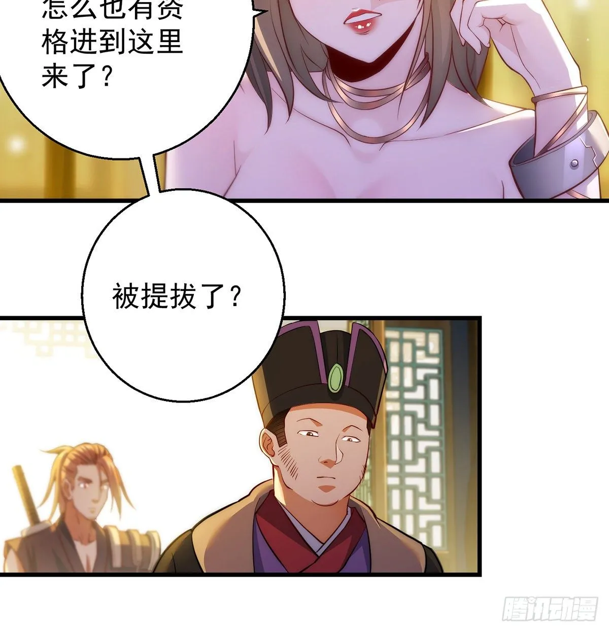 熟人相见 第34页