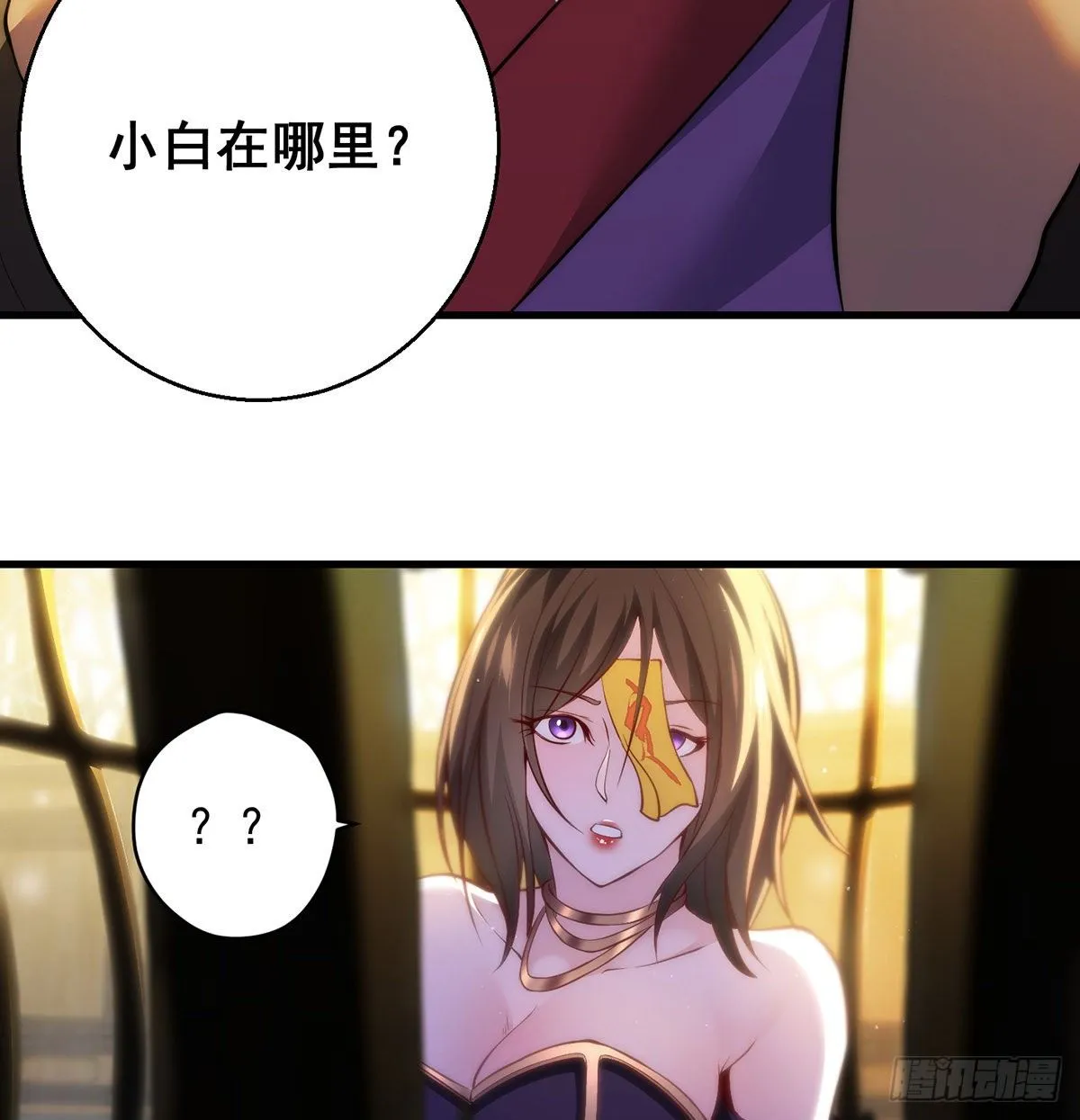 熟人相见 第36页
