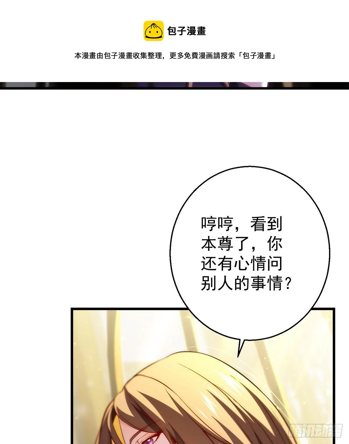 熟人相见 第37页
