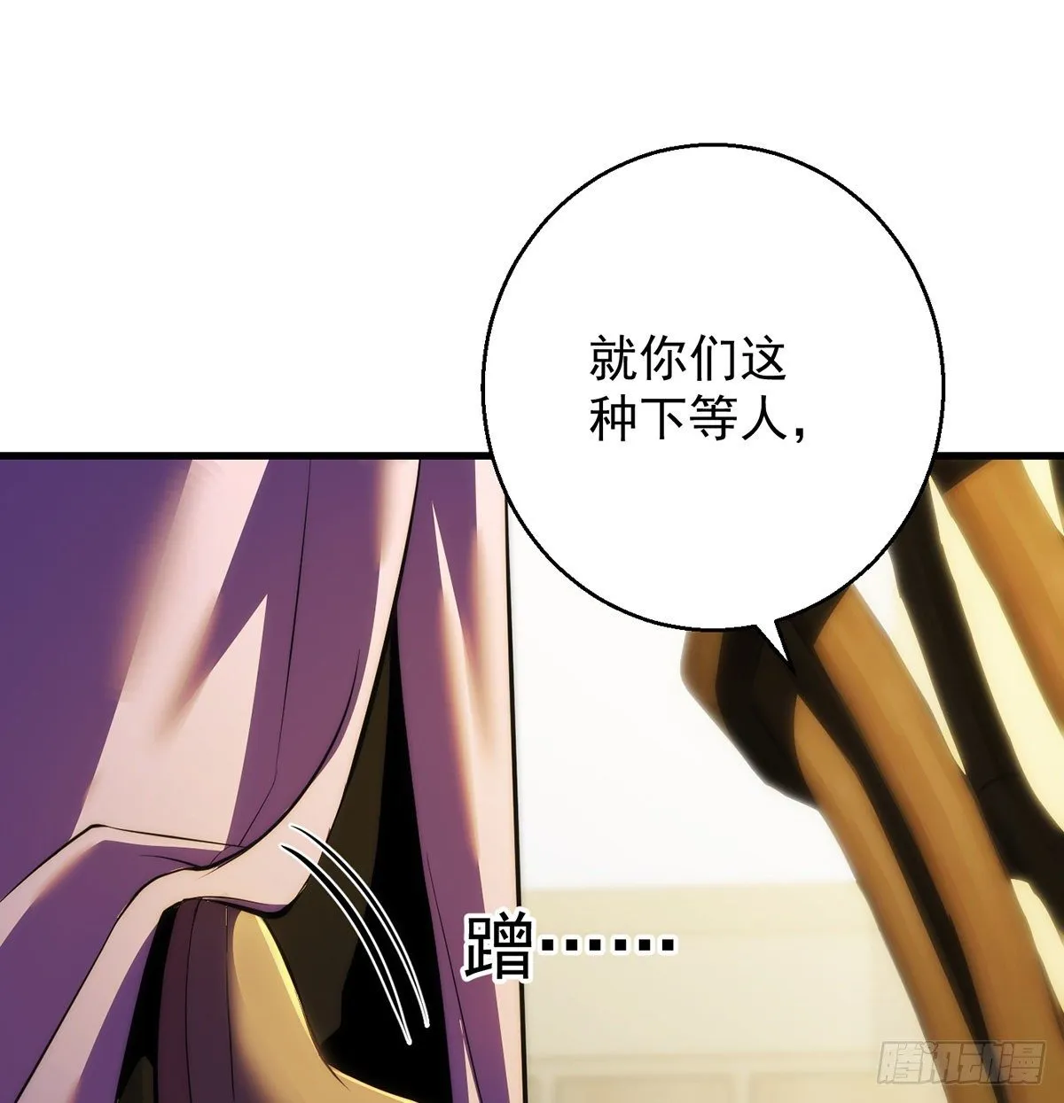 熟人相见 第39页