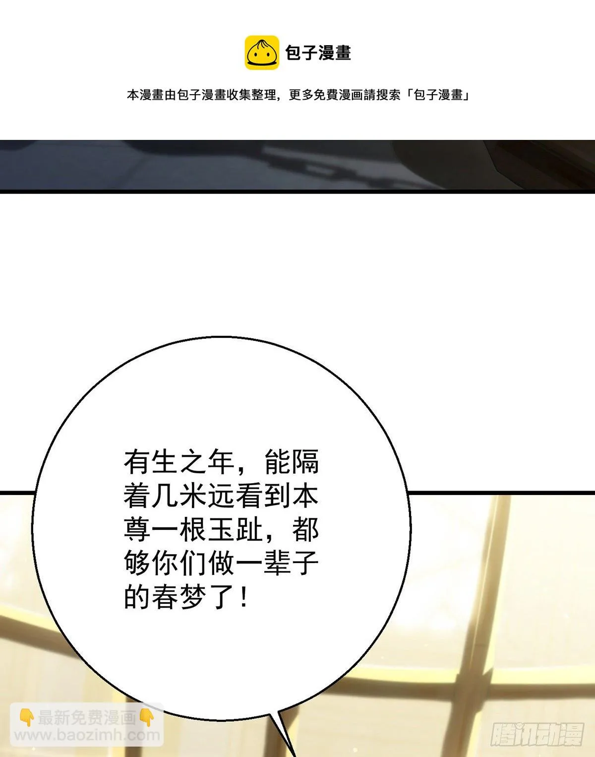 熟人相见 第41页