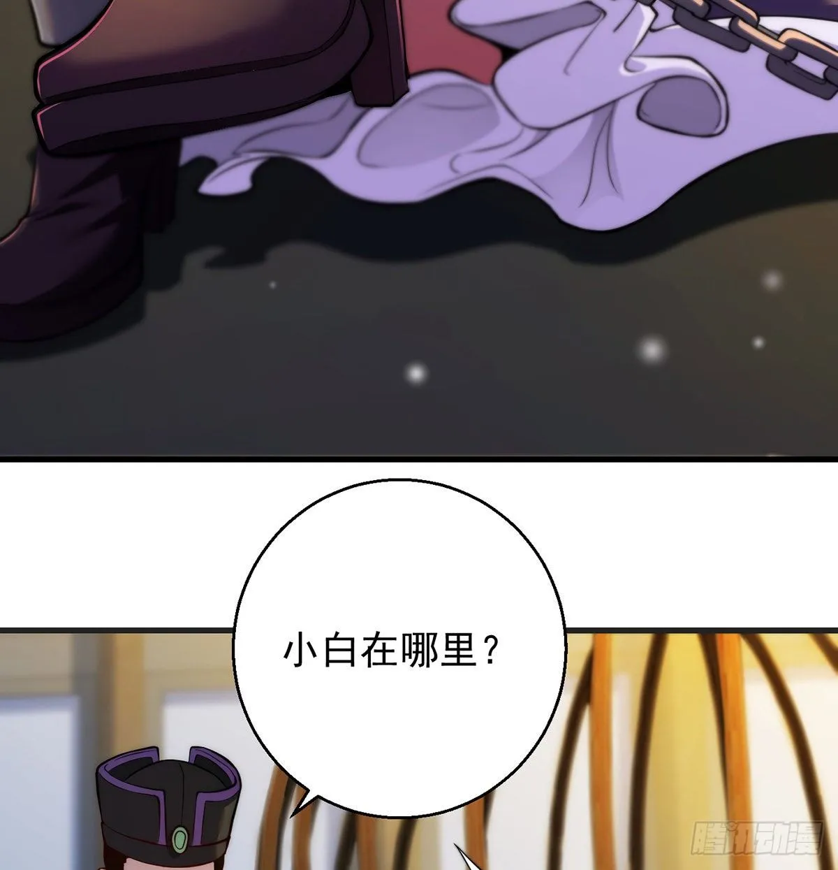 熟人相见 第43页