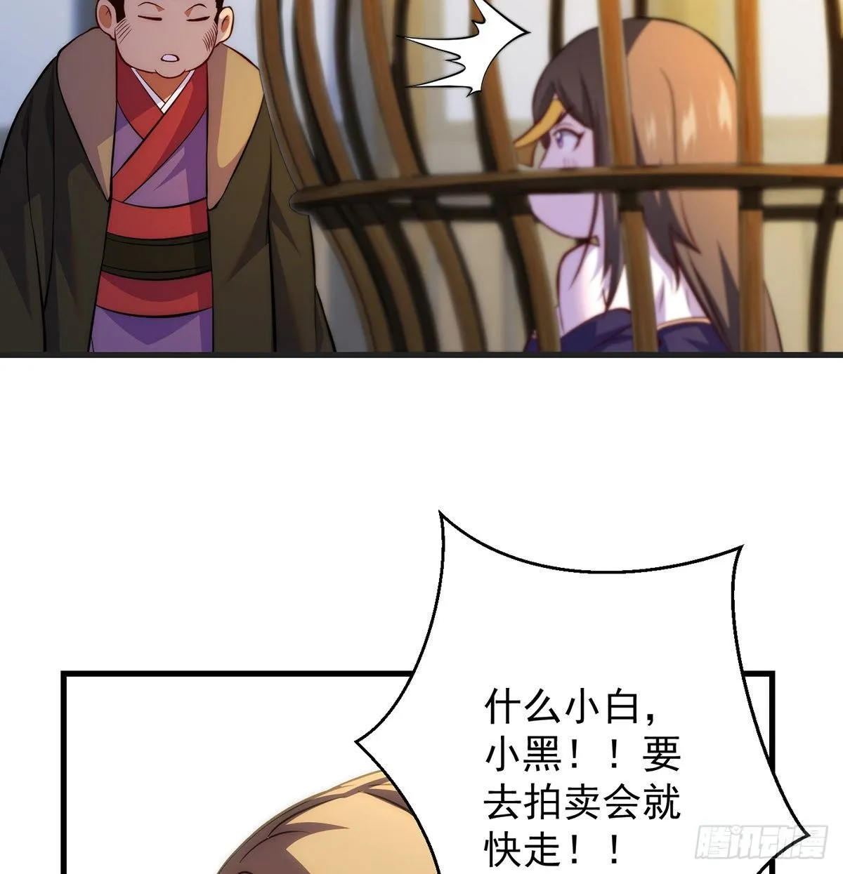熟人相见 第44页