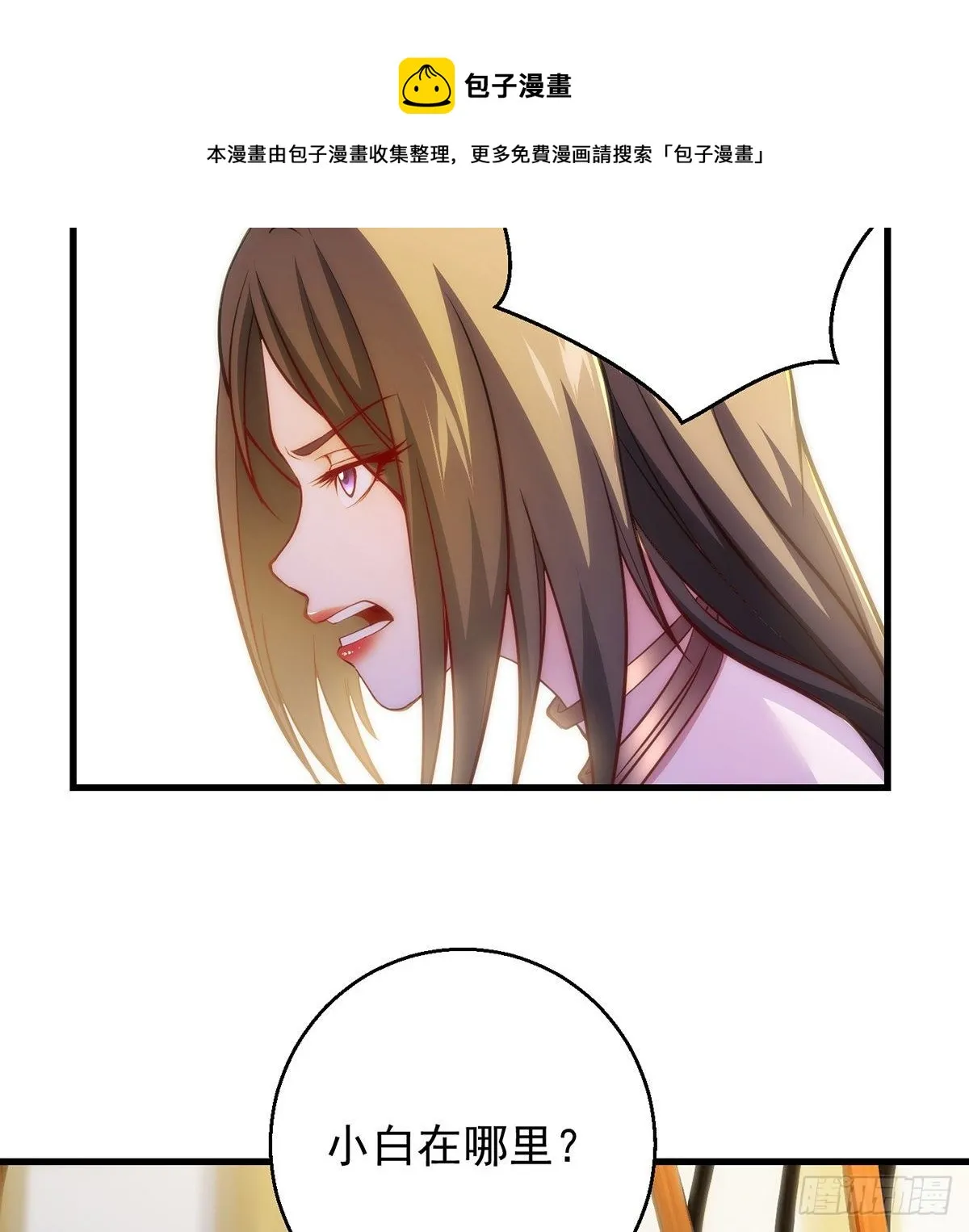 熟人相见 第45页