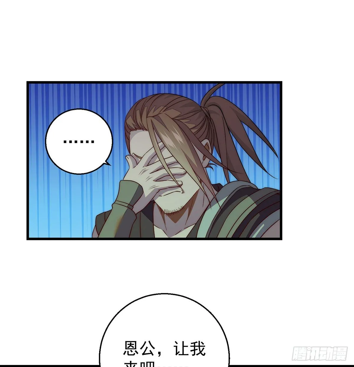 熟人相见 第47页