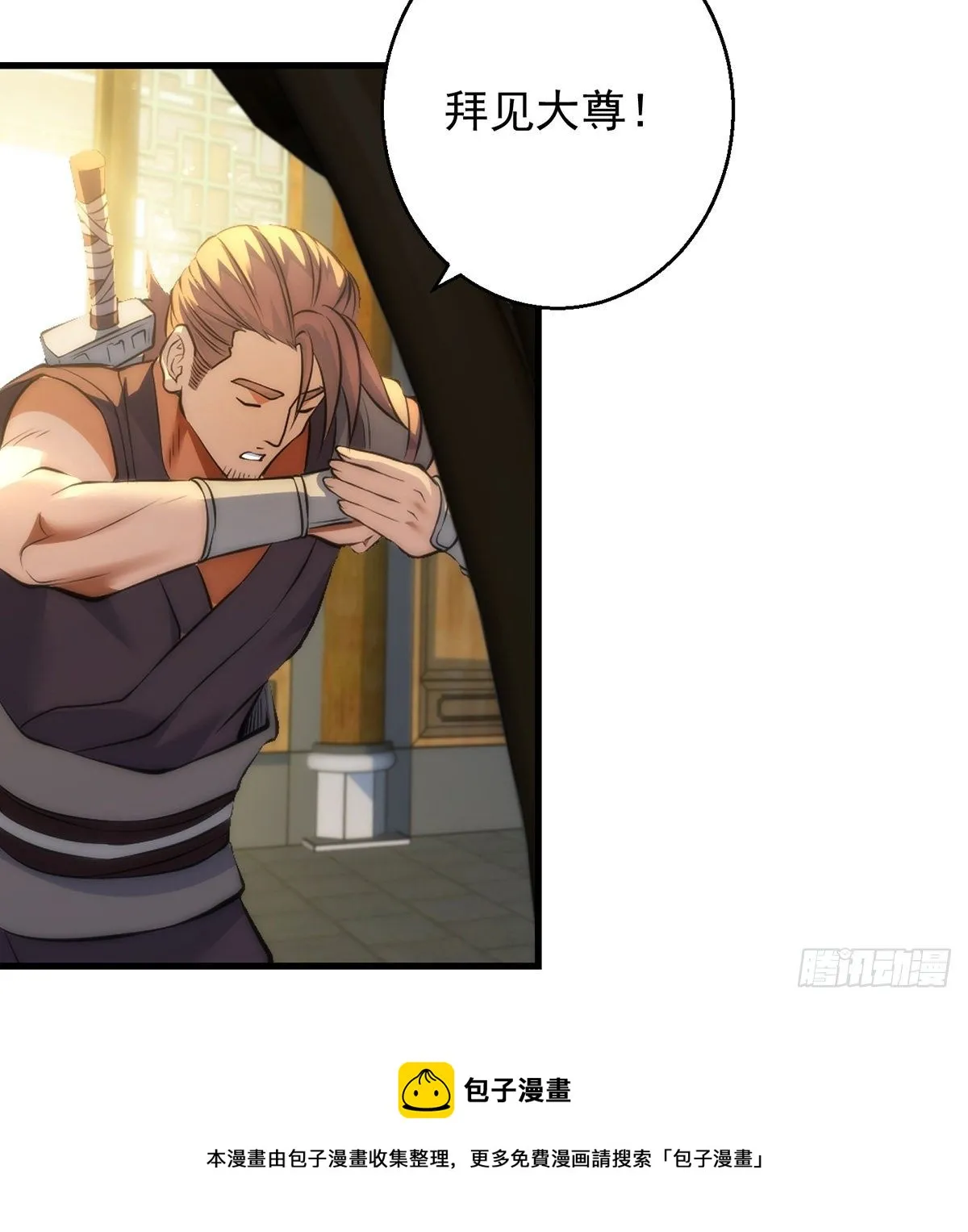 熟人相见 第49页