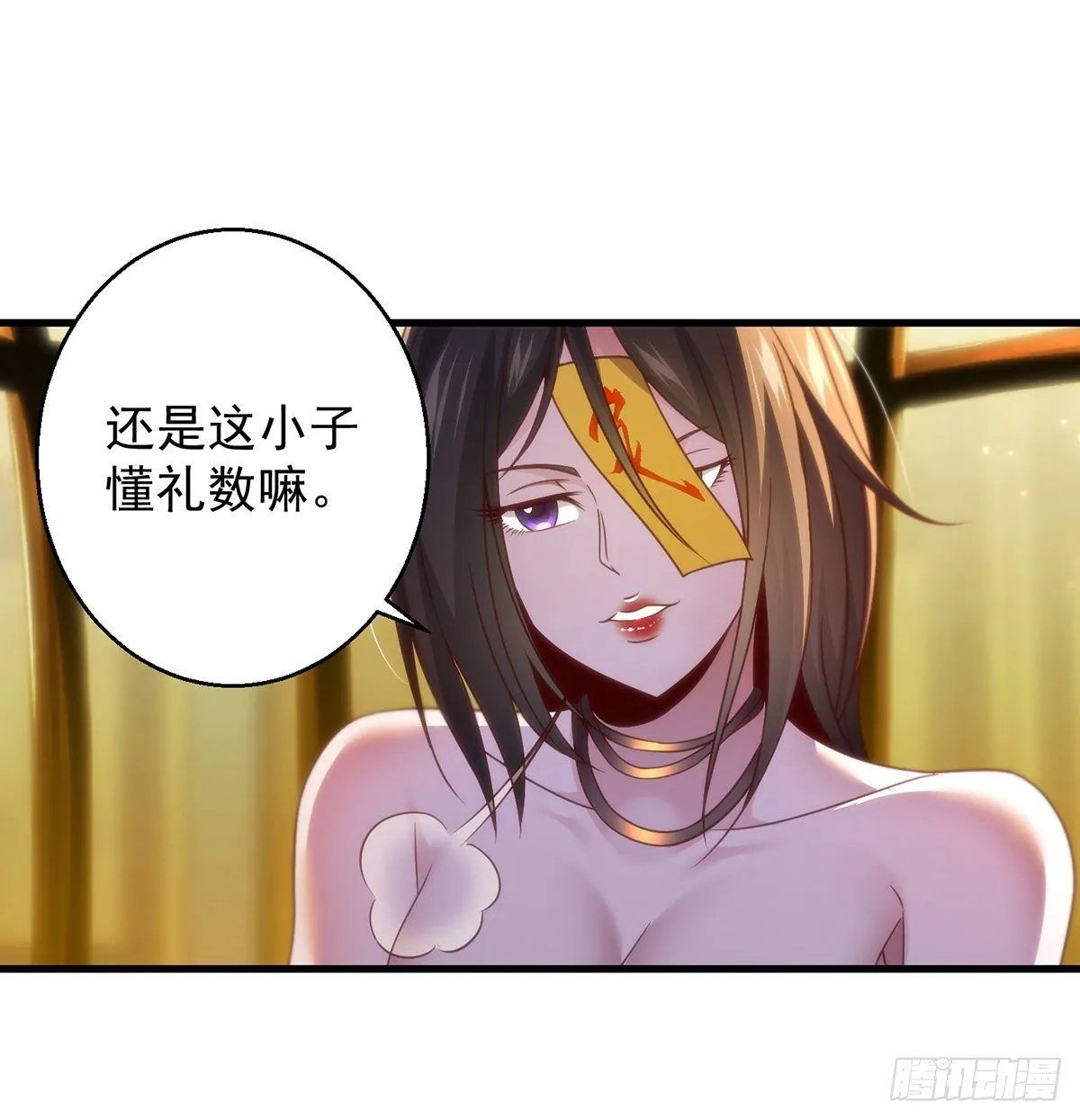 熟人相见 第50页