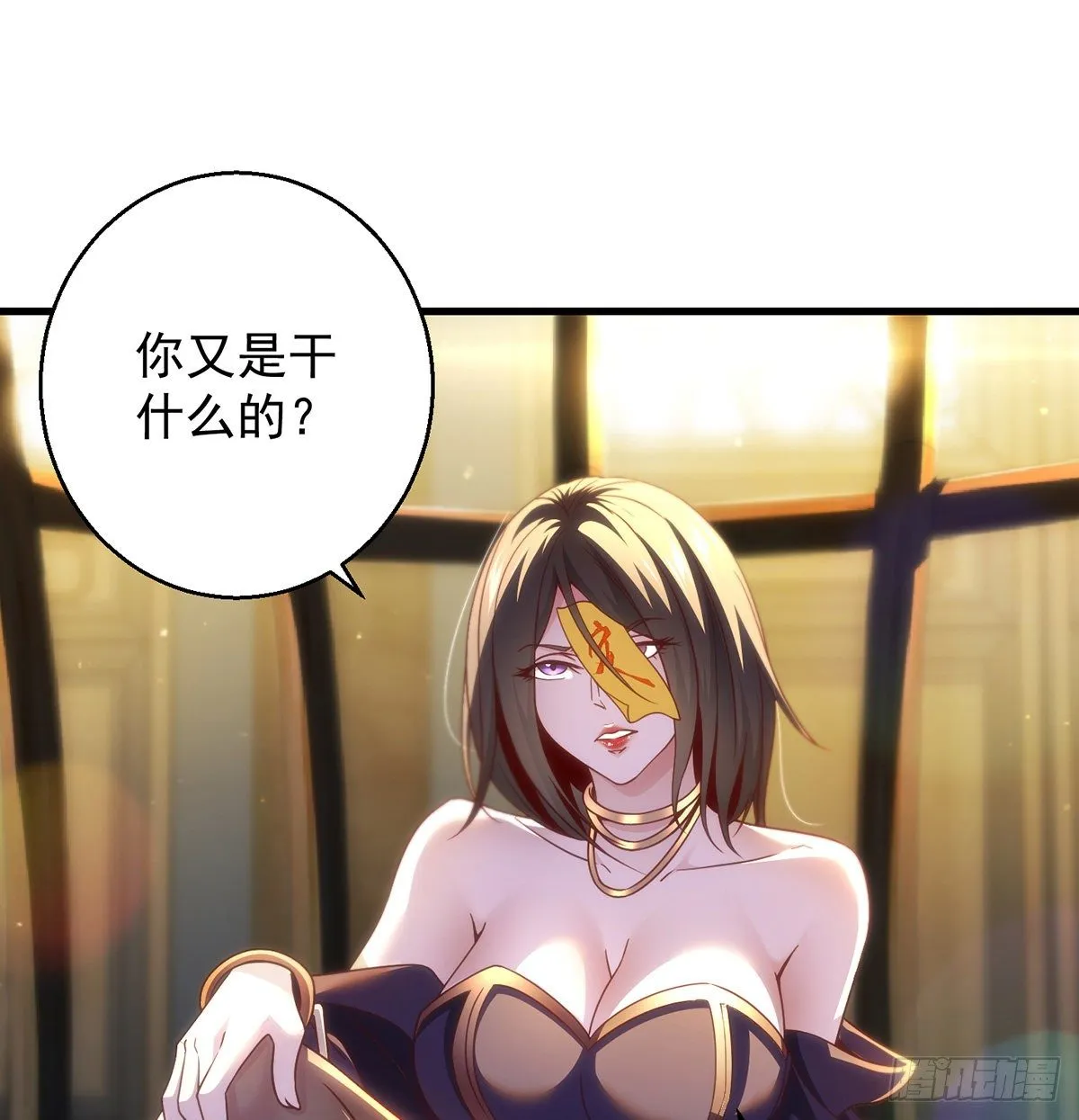 熟人相见 第51页