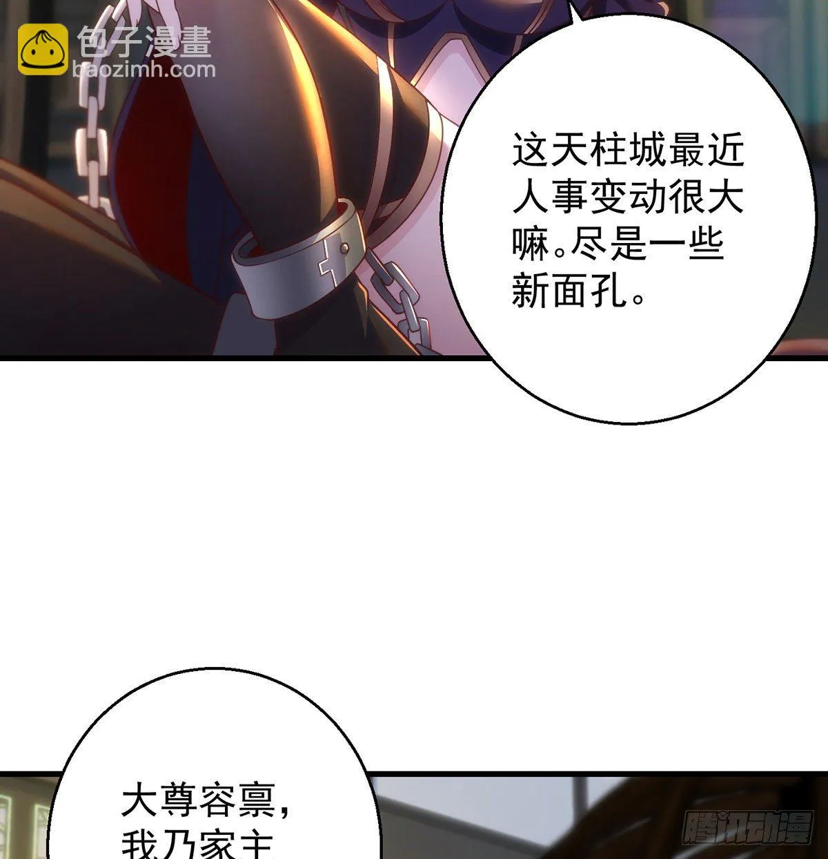 熟人相见 第52页