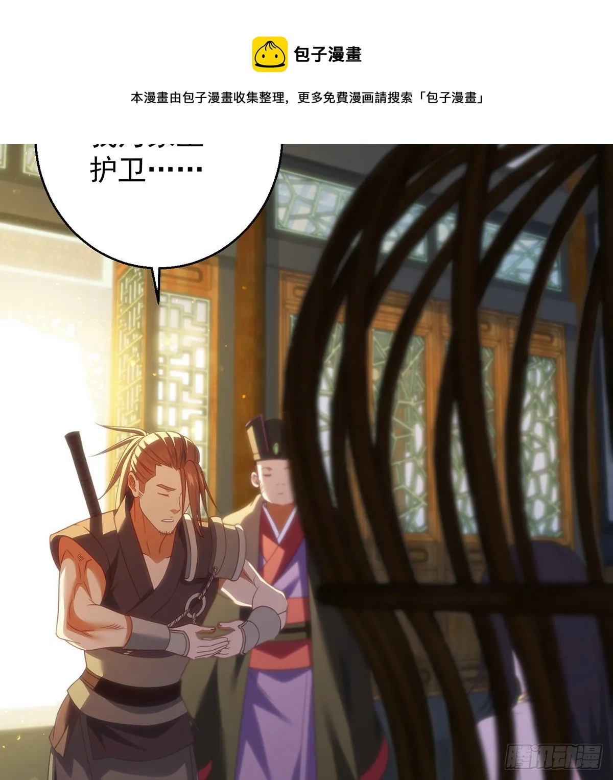 熟人相见 第53页