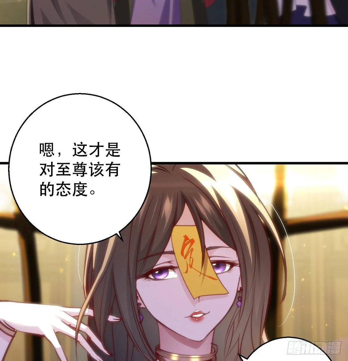 熟人相见 第54页