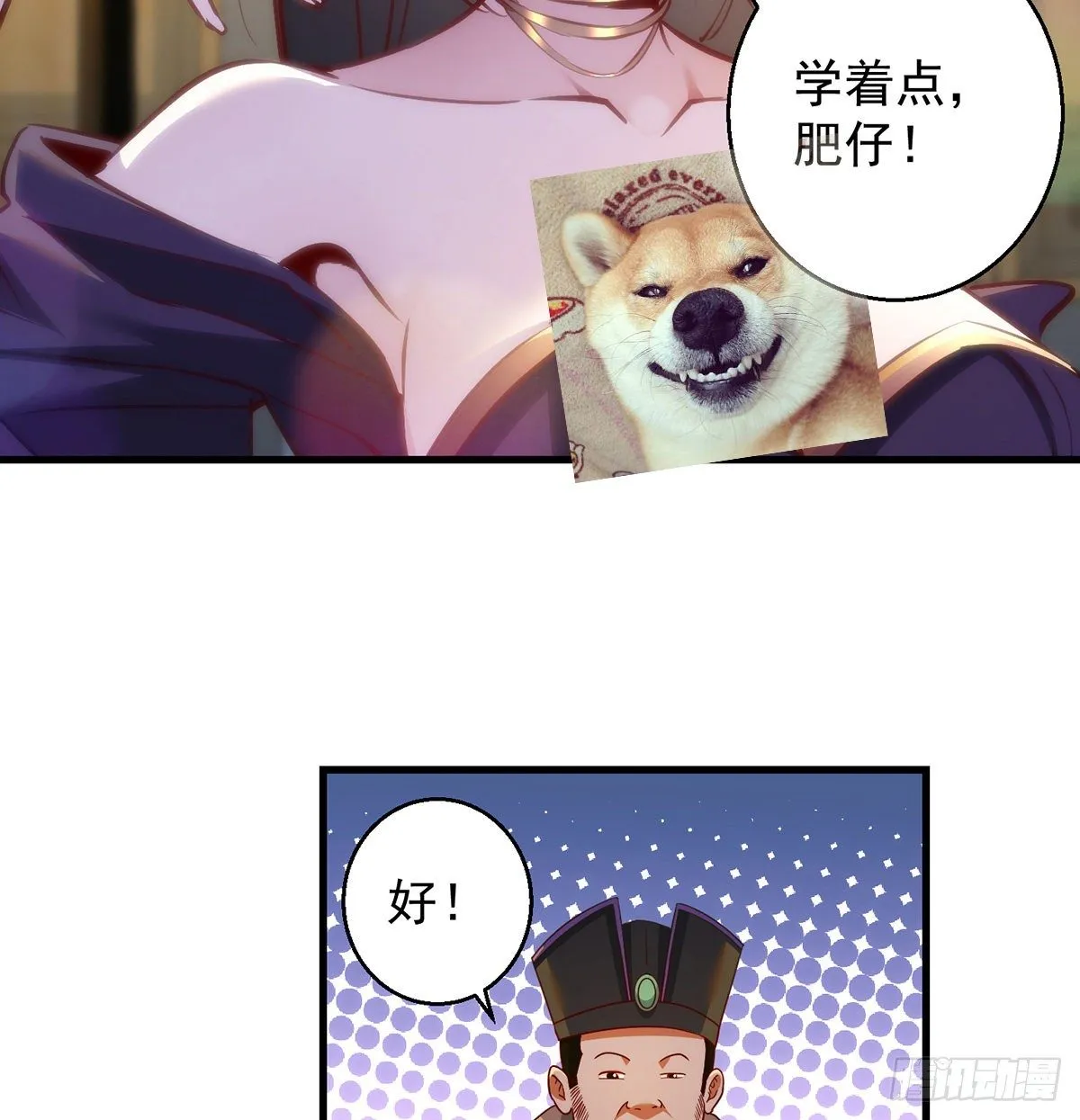 熟人相见 第55页
