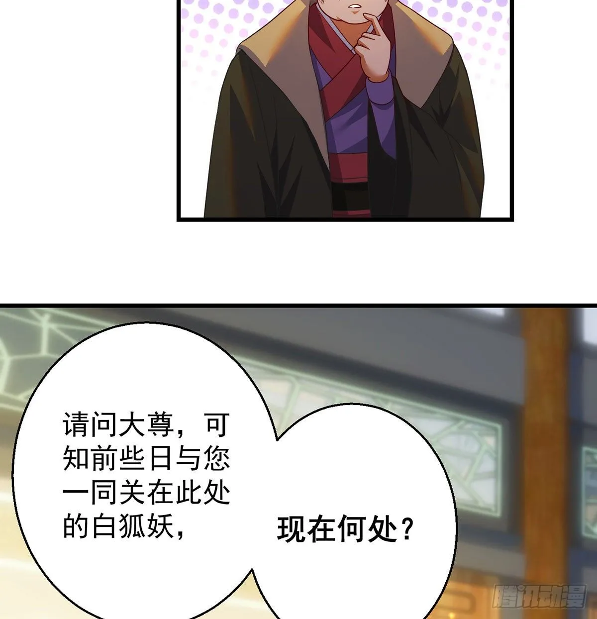 熟人相见 第56页