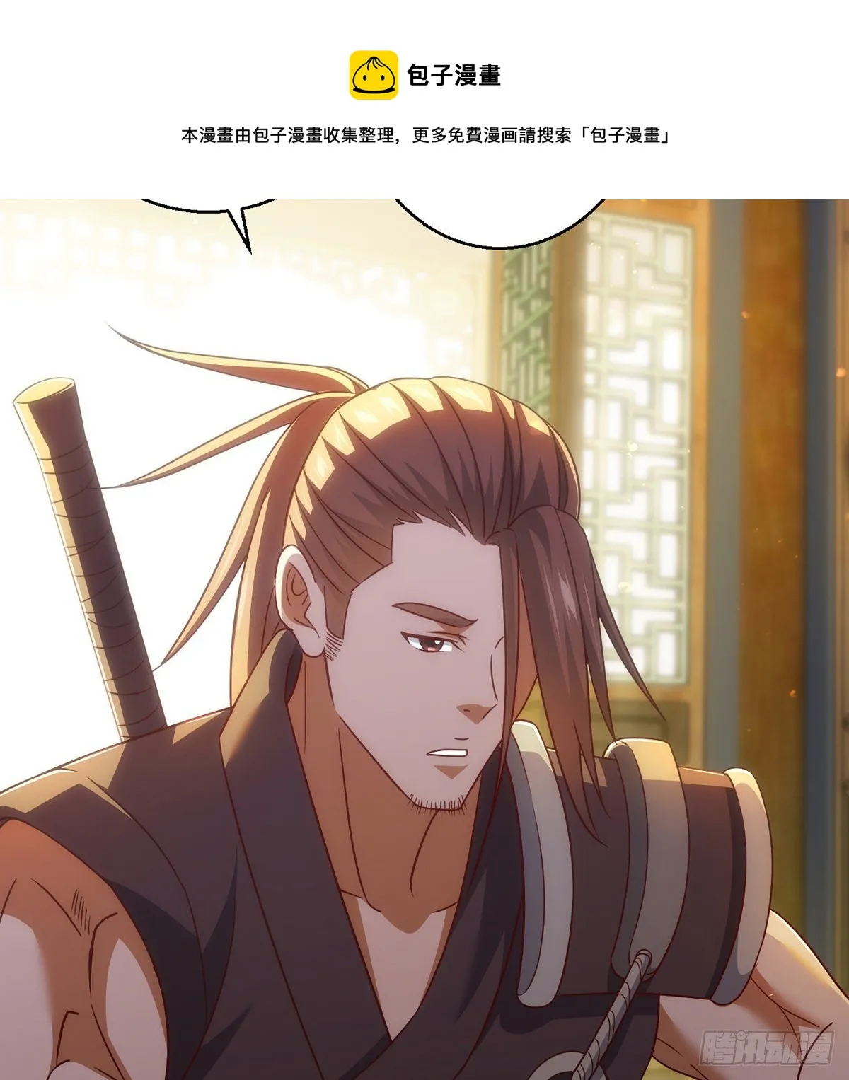 熟人相见 第57页