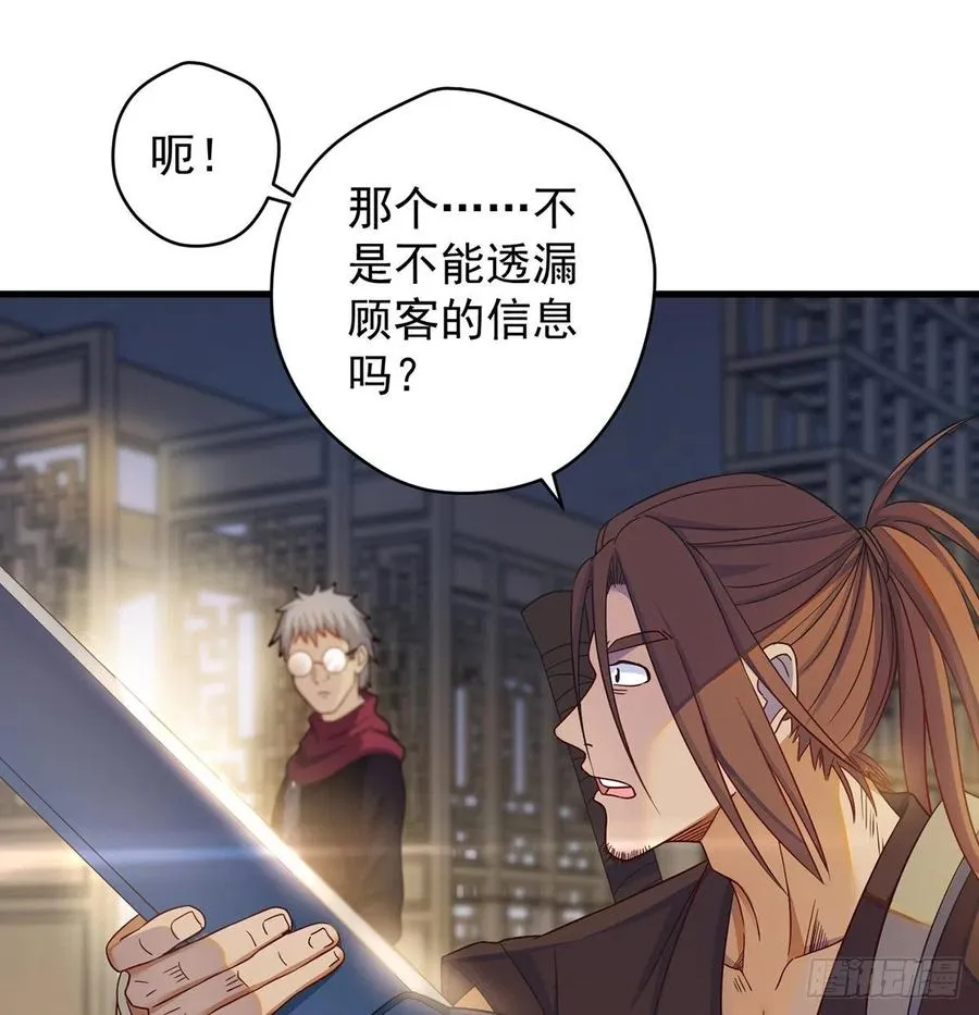 只是运气不太行 第2页