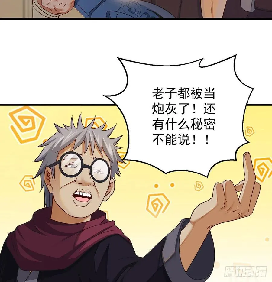 只是运气不太行 第3页