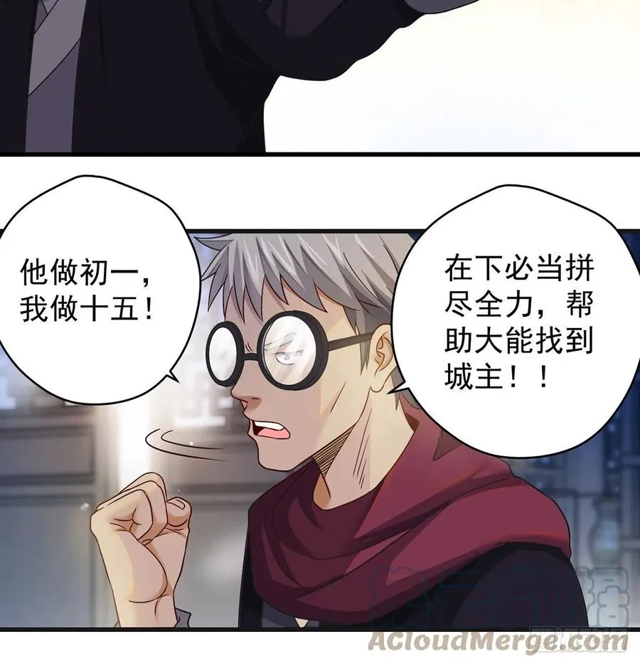 只是运气不太行 第4页