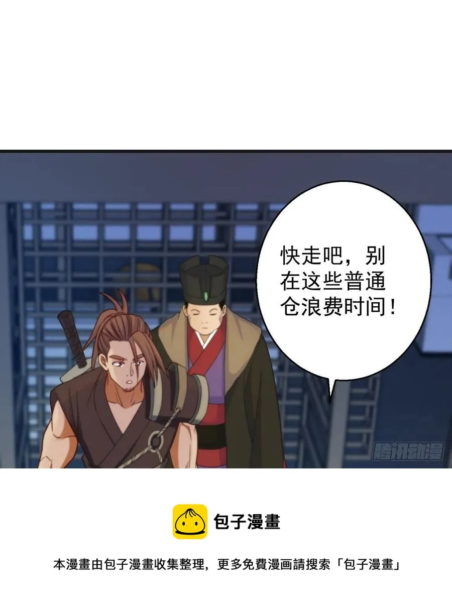 只是运气不太行 第5页