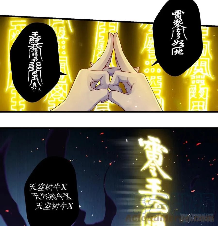 只是运气不太行 第10页