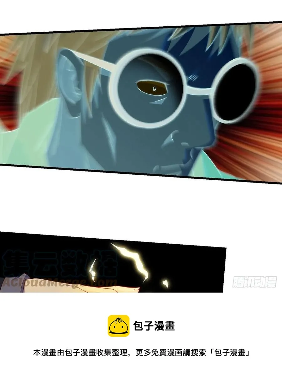 只是运气不太行 第13页