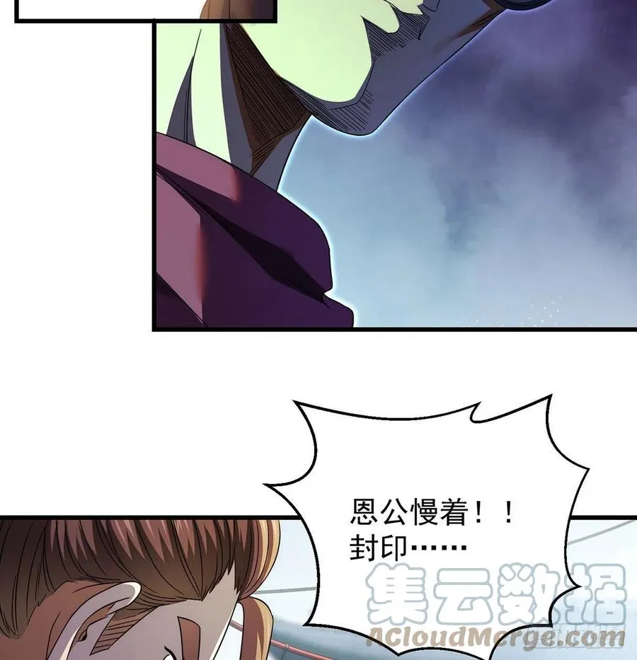 只是运气不太行 第19页