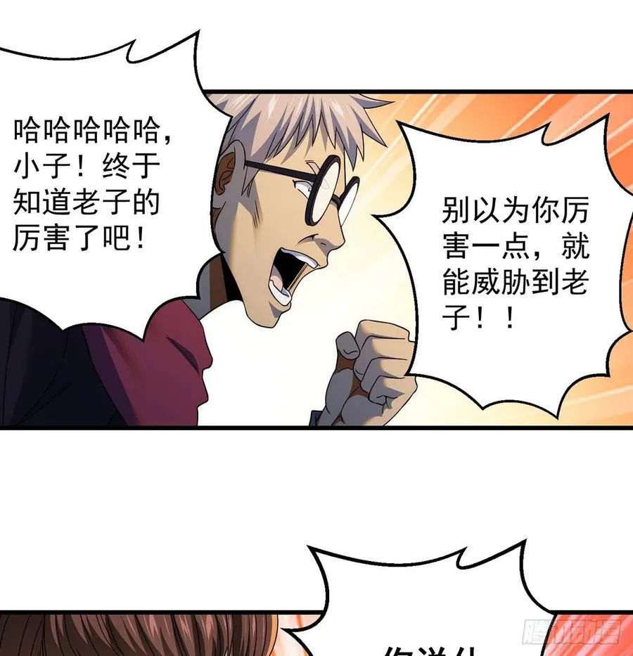 只是运气不太行 第26页