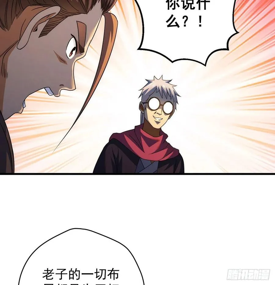 只是运气不太行 第27页