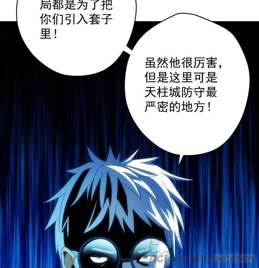 只是运气不太行 第28页