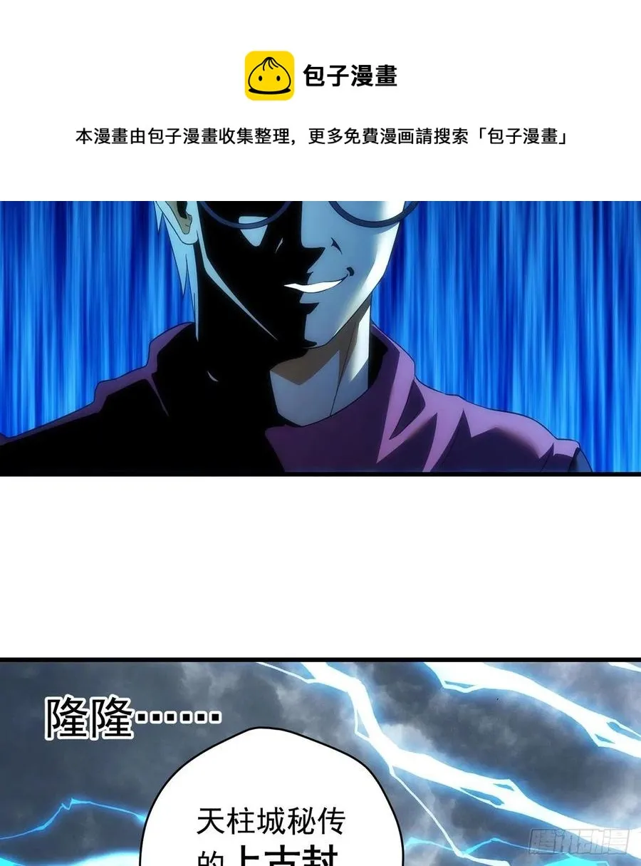 只是运气不太行 第29页