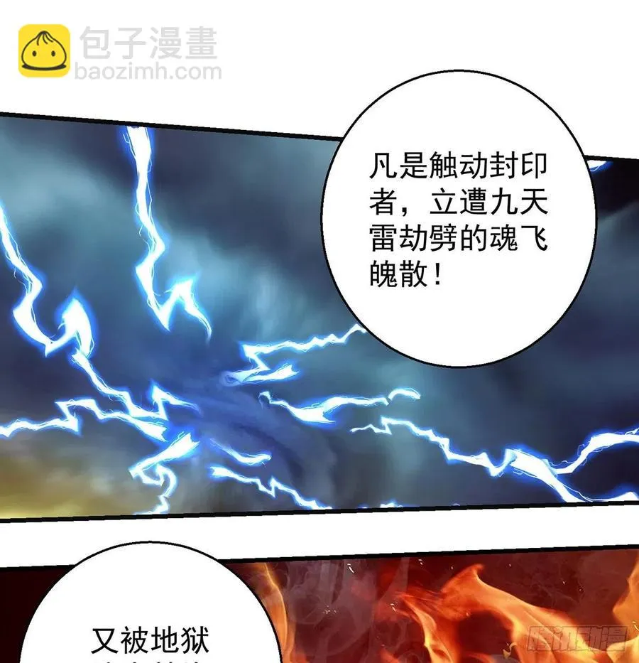 只是运气不太行 第32页
