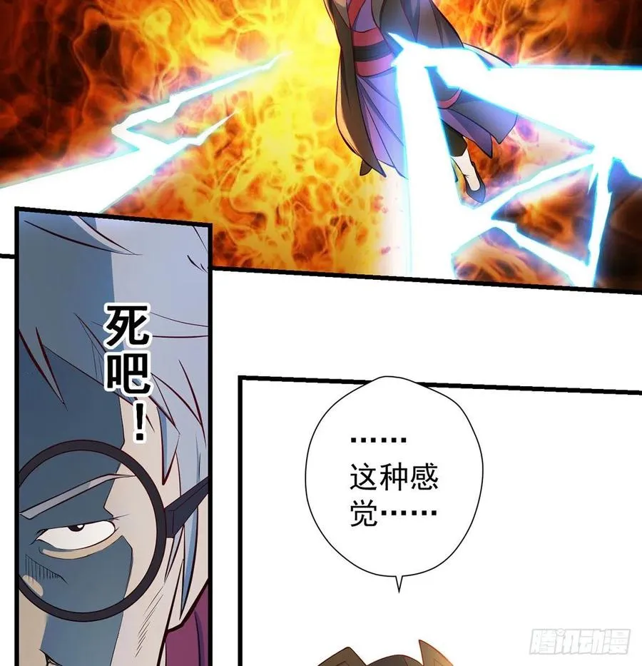 只是运气不太行 第39页