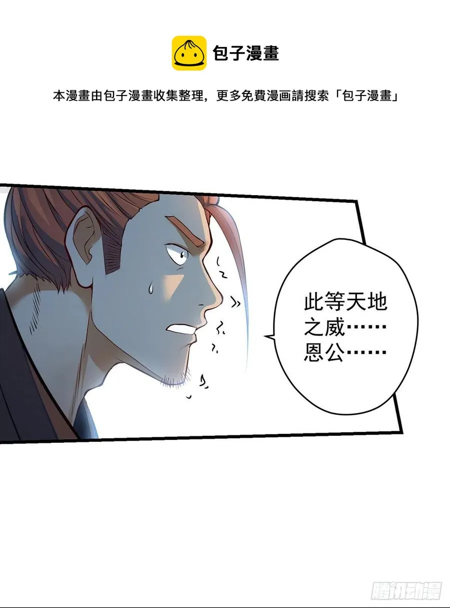 只是运气不太行 第45页