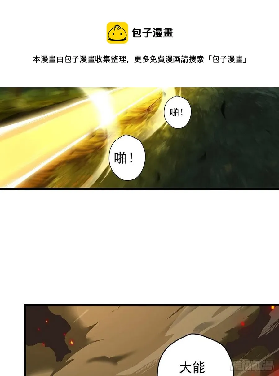 天材地宝天字仓 第5页