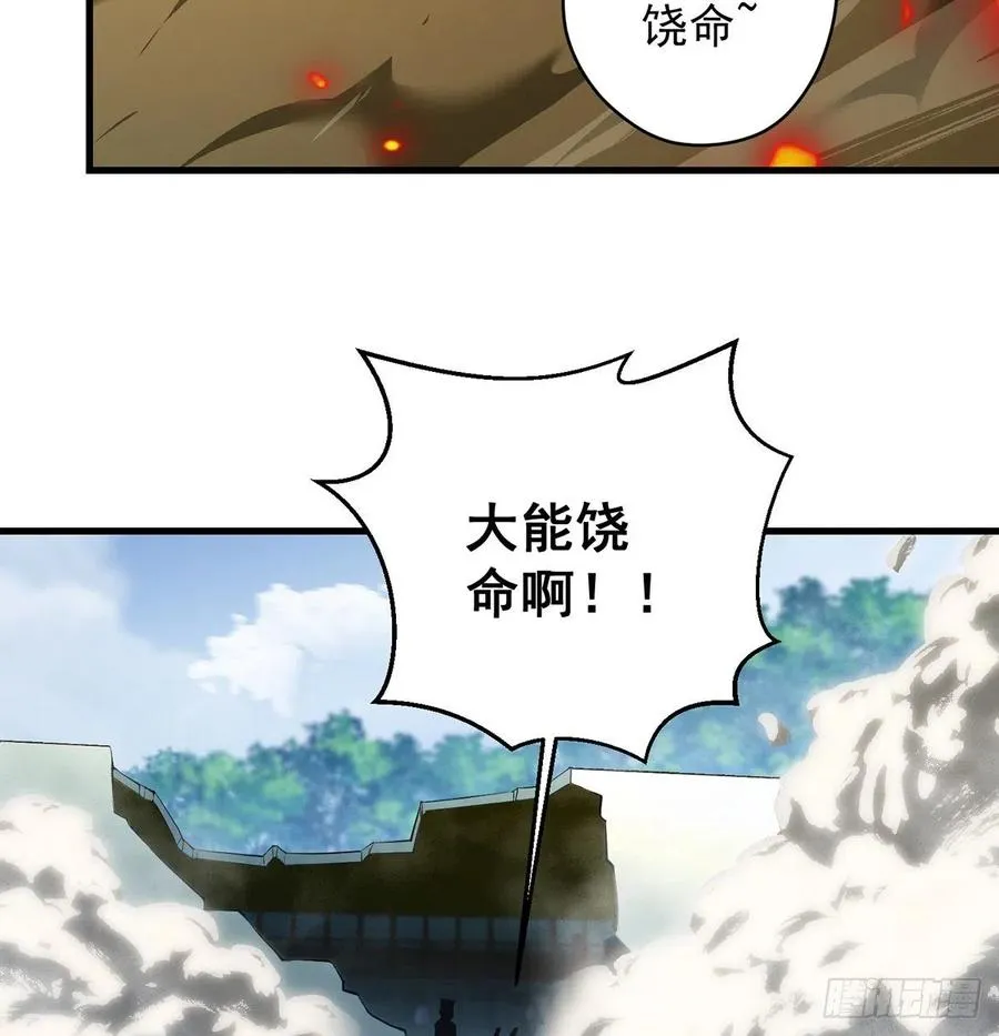 天材地宝天字仓 第6页