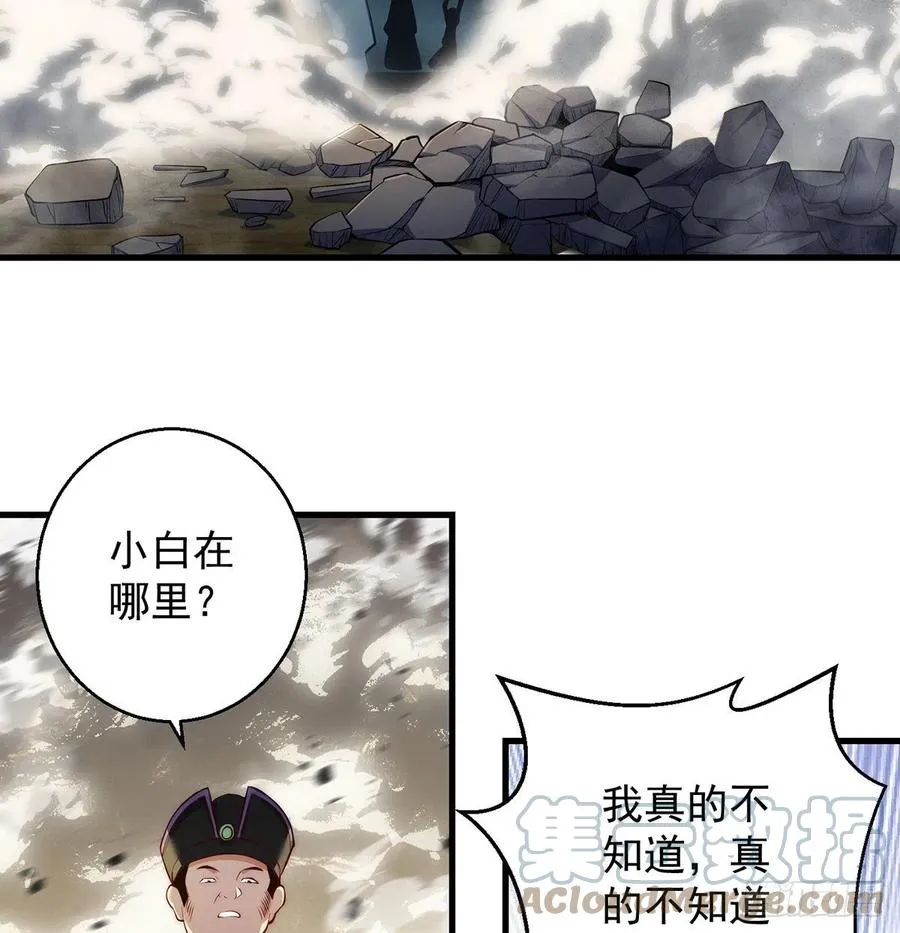 天材地宝天字仓 第7页