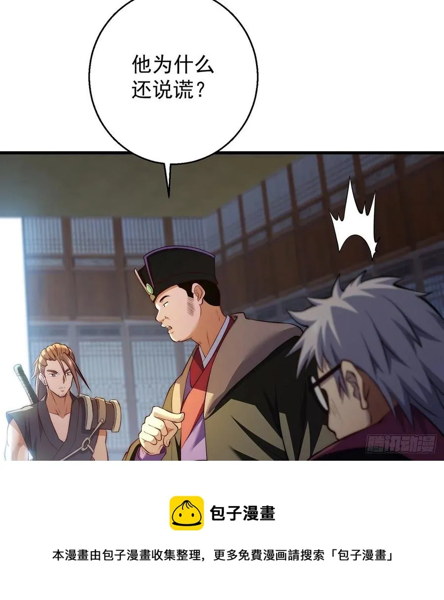 天材地宝天字仓 第9页