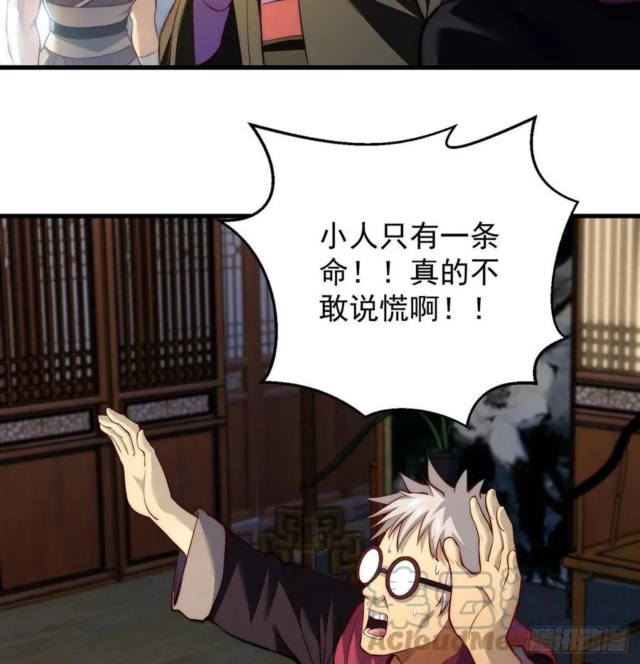 天材地宝天字仓 第10页