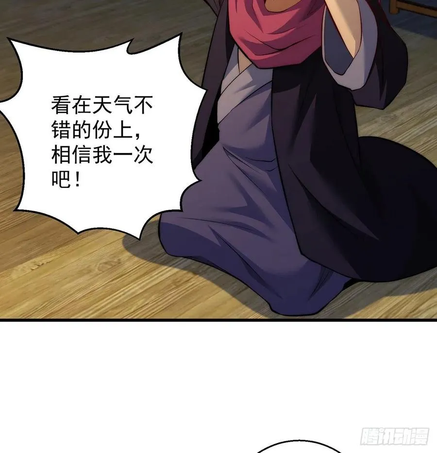 天材地宝天字仓 第11页