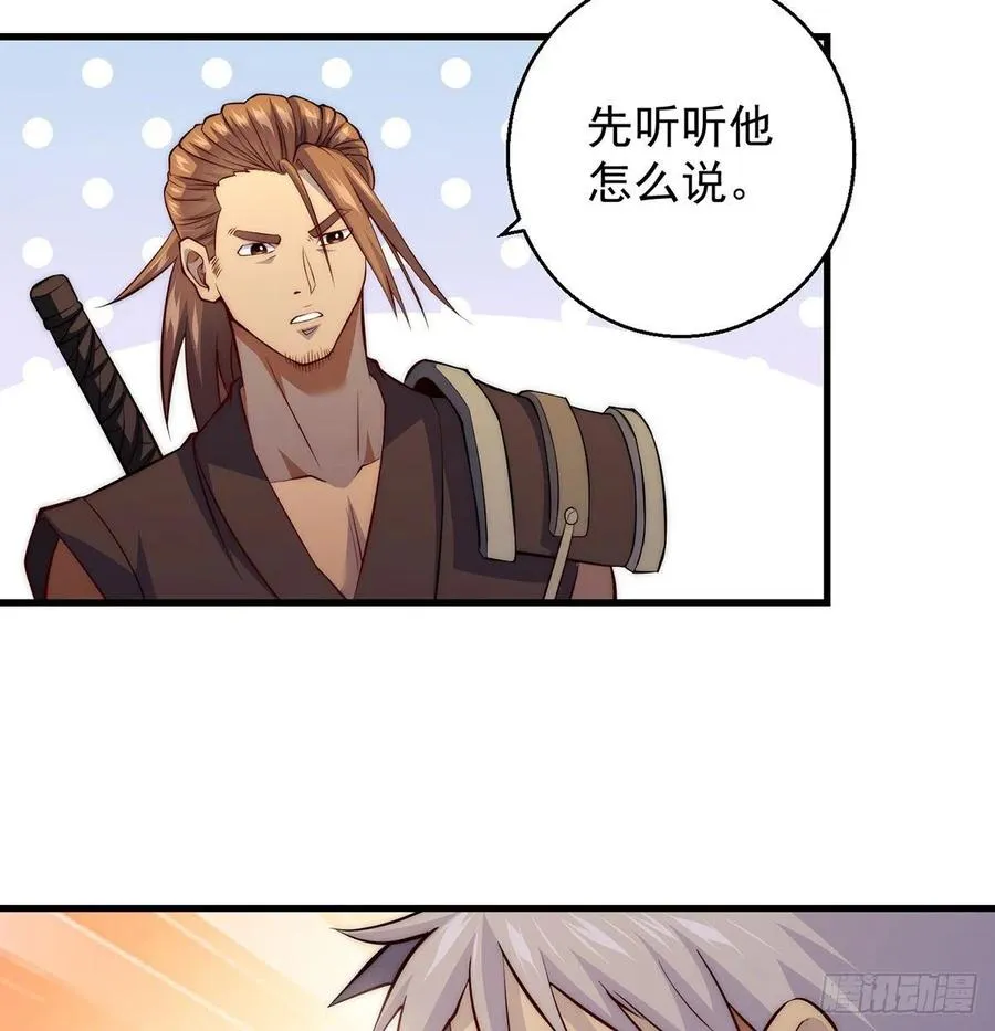 天材地宝天字仓 第12页