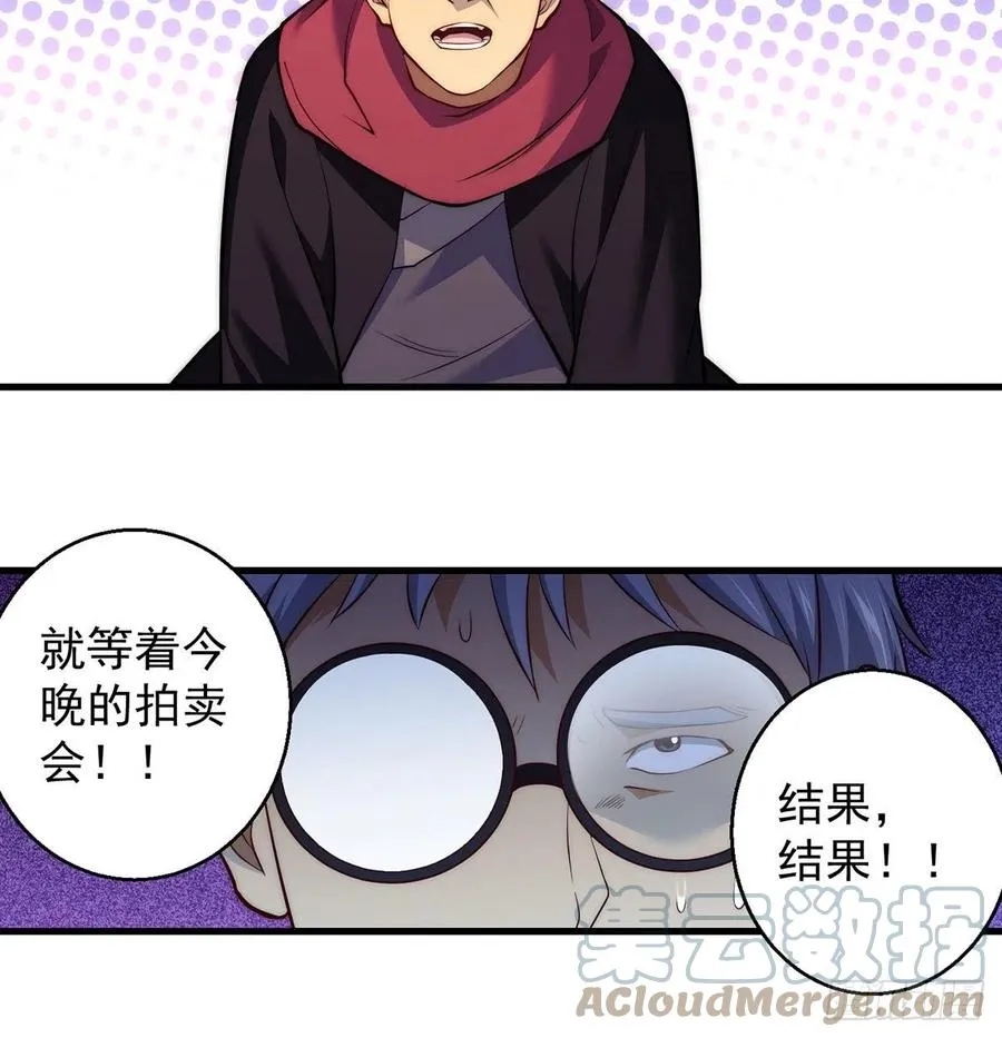 天材地宝天字仓 第16页