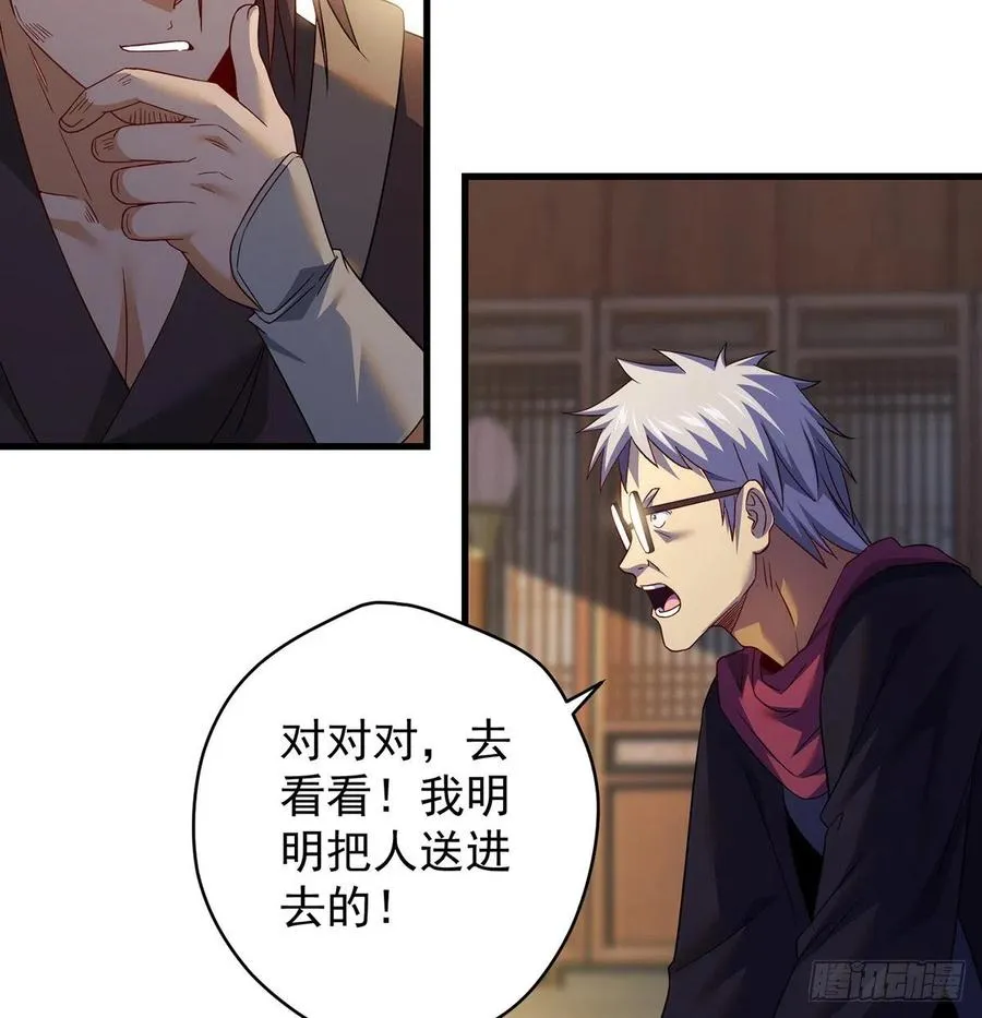 天材地宝天字仓 第20页