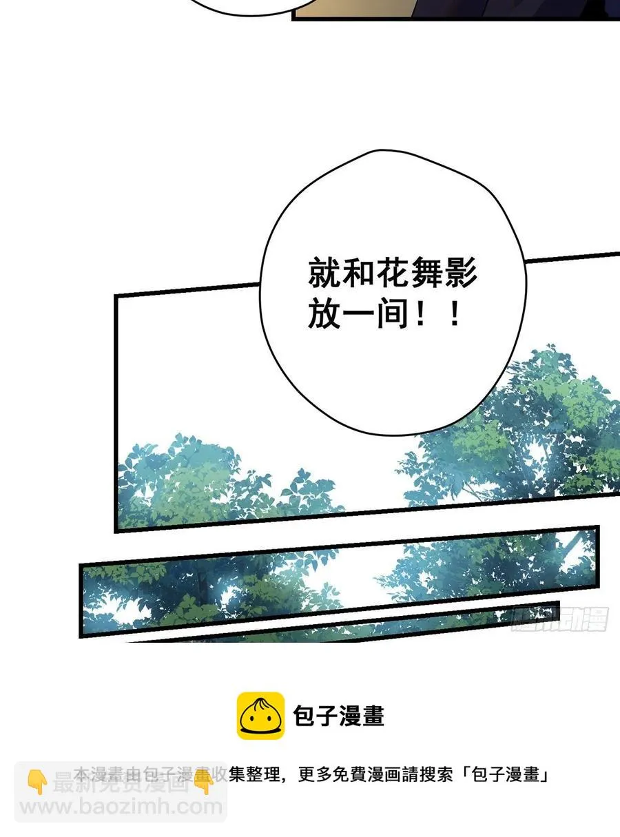 天材地宝天字仓 第21页